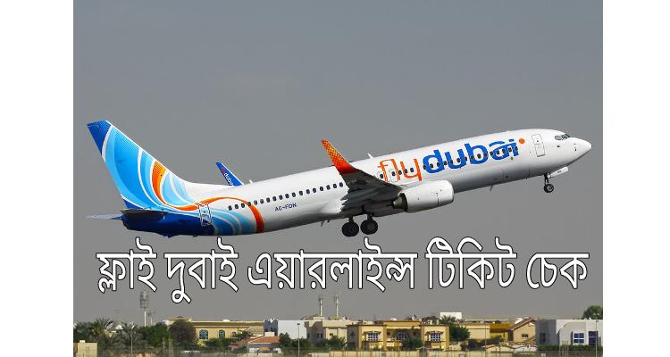 Learn how to check Fly Dubai Airlines tickets