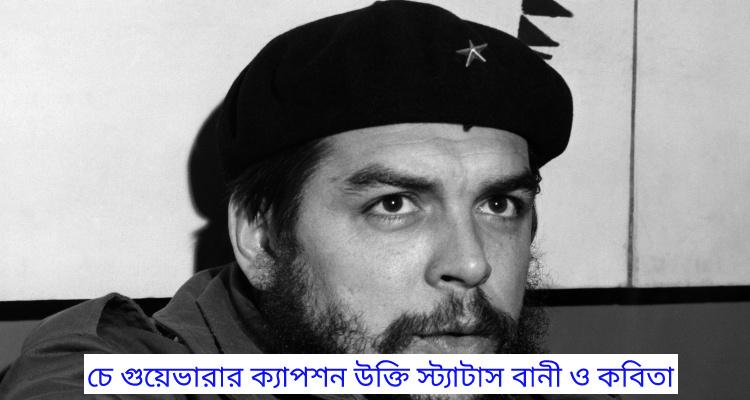 che-guevara-captions-quotes-status-sayings-sayings-and-poems