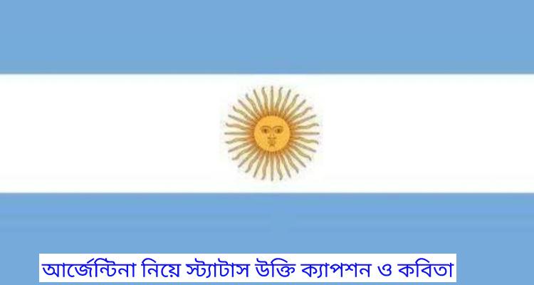 status-quotes-captions-sayings-and-poems-about-argentina